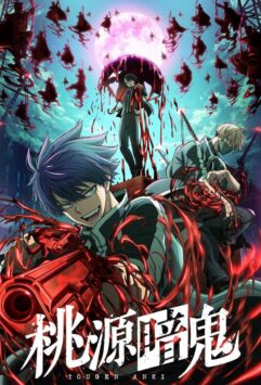 Смотреть Тёмный демон Все Сезоны